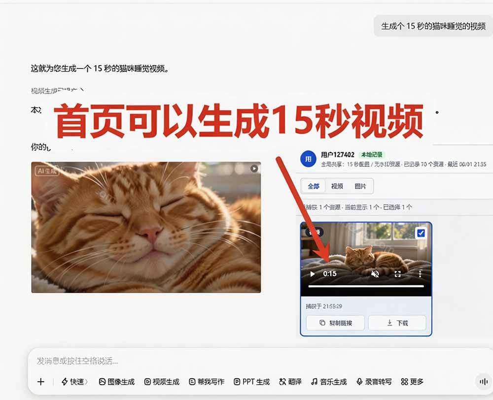 （19656期）豆包无水印下载终于来了-更新！支持豆包图片/视频，15 秒视频配置本地账户管理及批量下载，浏览器拓展