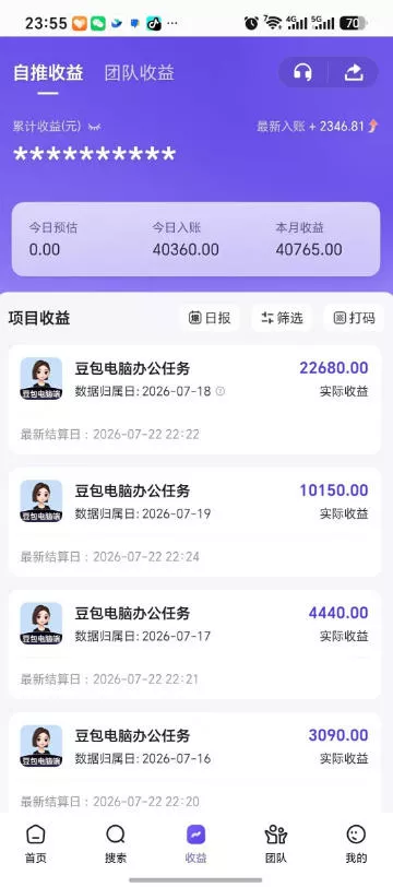 豆包电脑办公任务拉新项目，单价15米，最近很多人爆单，收入好几W，转化率超高，达人闭眼冲！ - 52网创-52网创