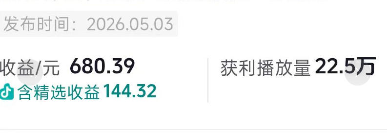 抖音54W粉丝博主的影视剧台词混剪实战课，解锁抖音伙伴计划+精选独家收益，新手零门槛上手 - 52网创-52网创