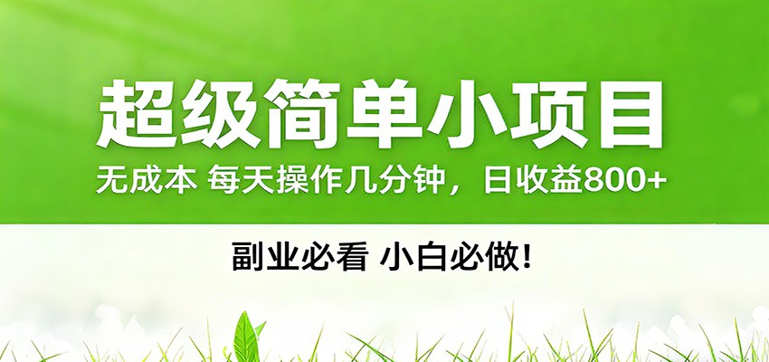 番茄小说邪修玩法，日赚500+稿费，全网独家番茄邪修玩法 - 52网创-52网创