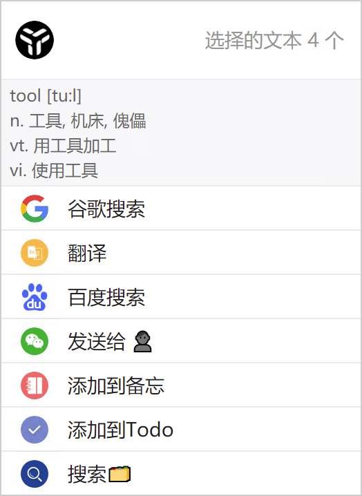 效率工具集 uTools v7.6.1