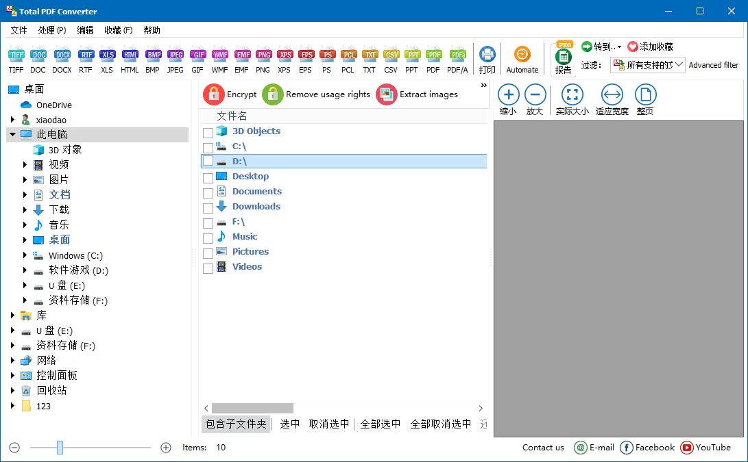 Total PDF Converter v6.5.0.188 - 52网创-52网创