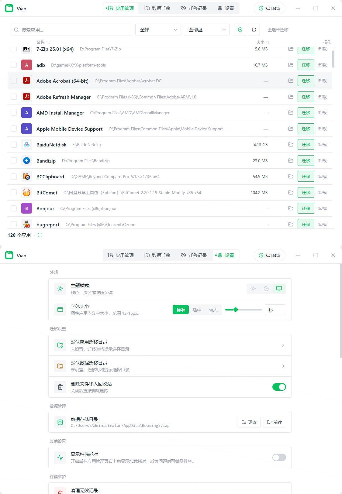 Windows应用数据迁移viap v1.1.4便携版 - 52网创-52网创