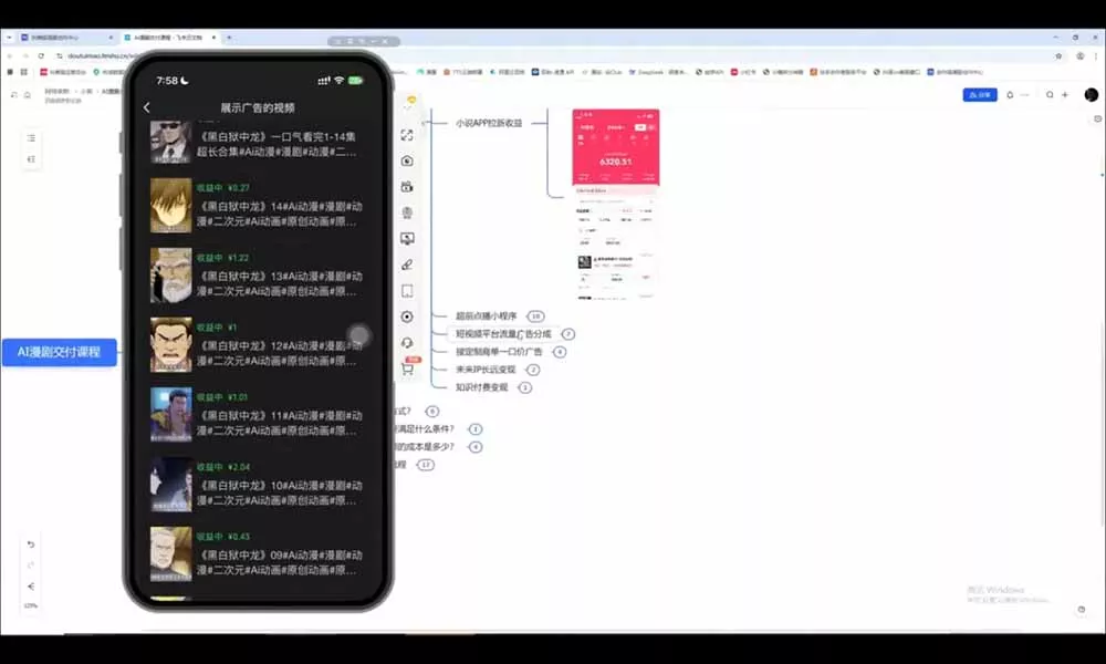 AI漫剧超级增长课：一人AI内容公司×账号运营×漫剧制作×商业变现×从0到1全流程实战 - 52网创-52网创