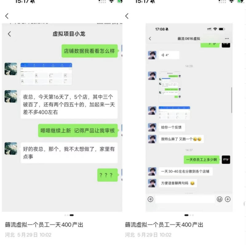 薅流虚拟2.0陪跑课，0成本AI流程化操作，淘宝+闲鱼同步玩法，上一次货两个平台有收益，单店每天200纯利润-52网创
