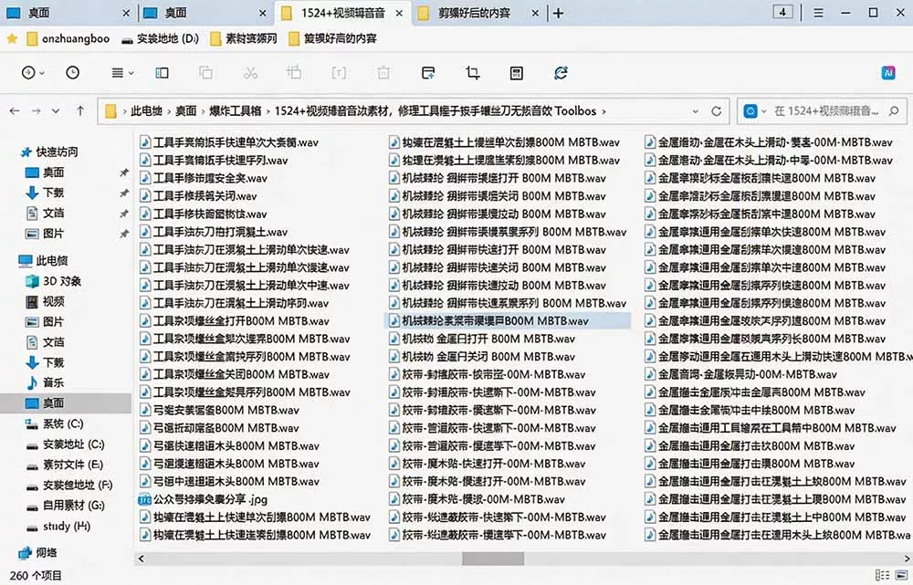 1524个宝藏剪辑无损音效！日常常见工具音效包，含扳手、剪刀、锯, 泵, 斧头，锤子工具等，中文分类-52网创