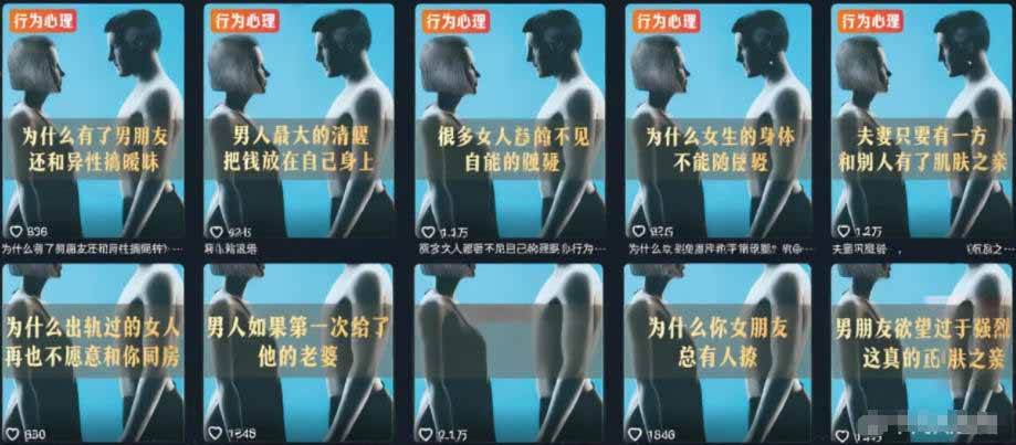 （18981期）2026抖音两性科普热门赛道，71.5w粉博主同款玩法，零基础轻松起号，吃伙伴+精选收益-52网创
