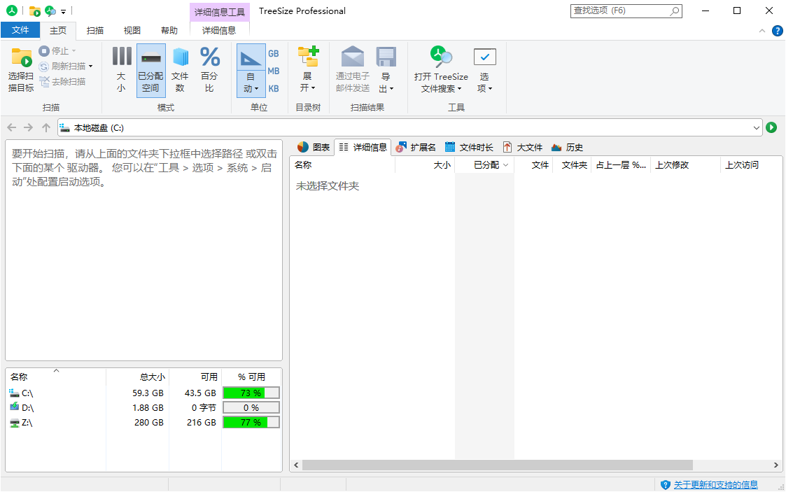 TreeSize Professional v9.8.0.2301绿色版 - 52网创-52网创