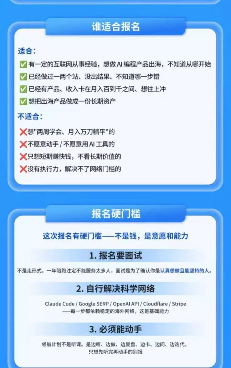AI编程领航计划｜海外独立站实战｜多Agent一键建站｜站点开发测试｜冷启动引流｜数据复盘｜出海变现完整教程 - 52网创-52网创