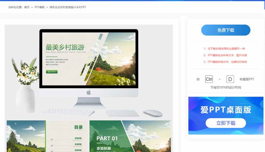 （19748期）免费良心办公站！全站100000+海量PPT素材免费下载，每日更新，分类清晰，免注册登录下载 爱PPT网 - 52网创-52网创