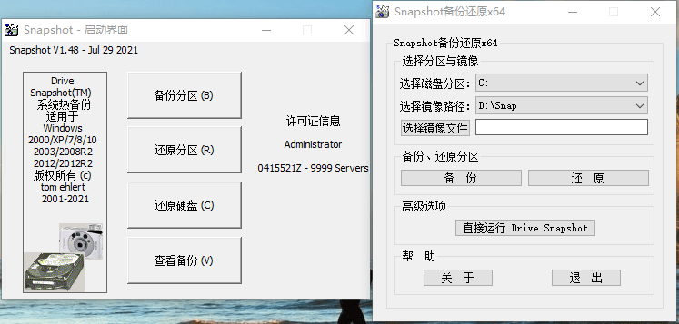 硬盘备份Drive SnapShot v1.51.0.125-52网创