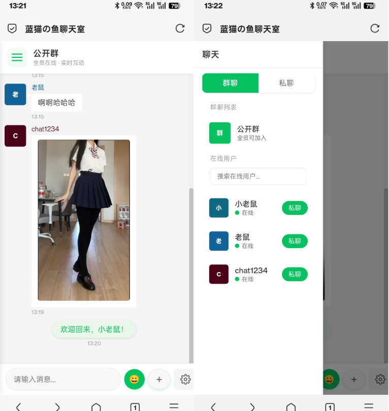 PHP实时消息聊天室源码 聊天APP源码 H5网页聊天室 PHP+WebSocket-52网创