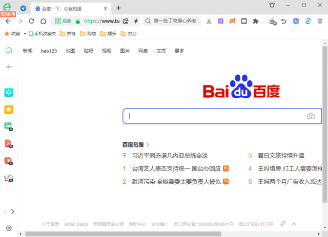 360安全浏览器16.1.2602.64绿色版-52网创