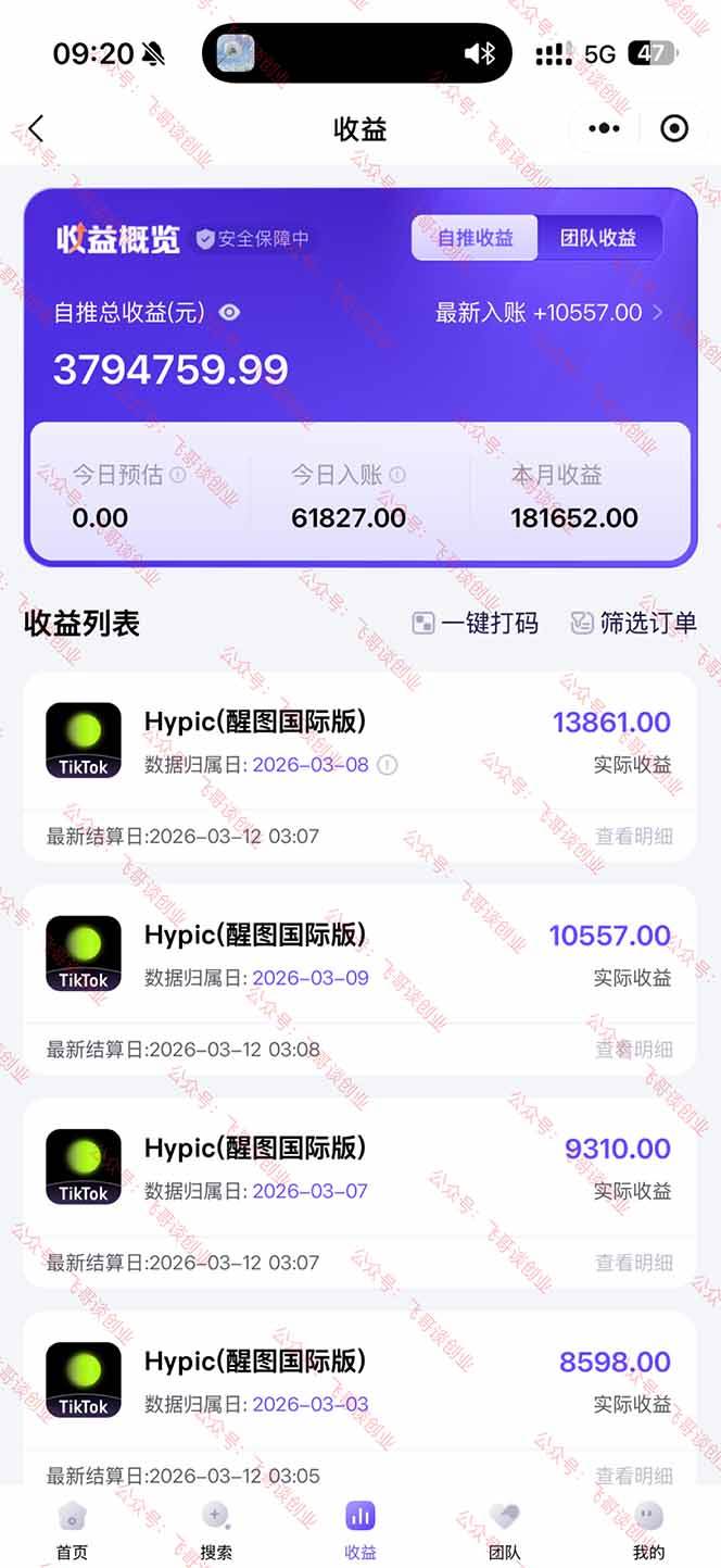 (17929期)26年最新海外Tk剪映拉新,蓝海项目,会手机剪辑就可以做,月入20000+ (17929期)26年最新海外Tk剪映拉新,蓝海项目,会手机剪辑就可以做,月入20000+