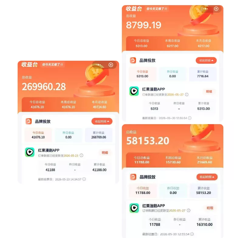 红果漫剧拉新二创剪辑玩法实战课，暑假躺賺新风口，单个新用户佣金7米，日入4位数(更新0808) - 52网创-52网创