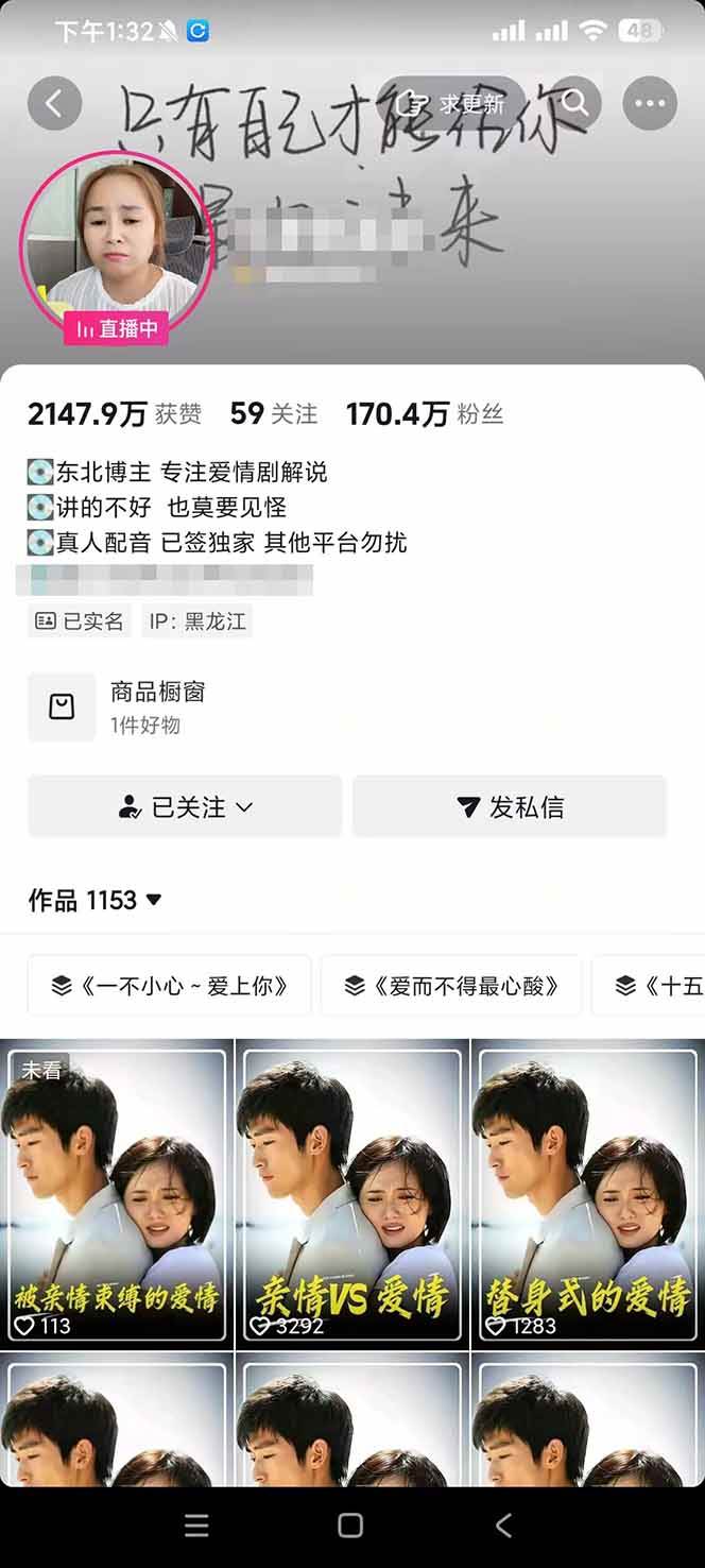 （19168期）170w粉博主同款追剧变现赛道全套课-更新，选剧+文案+剪辑全套教学，解锁精选伙伴收徒三重收益 - 52网创-52网创