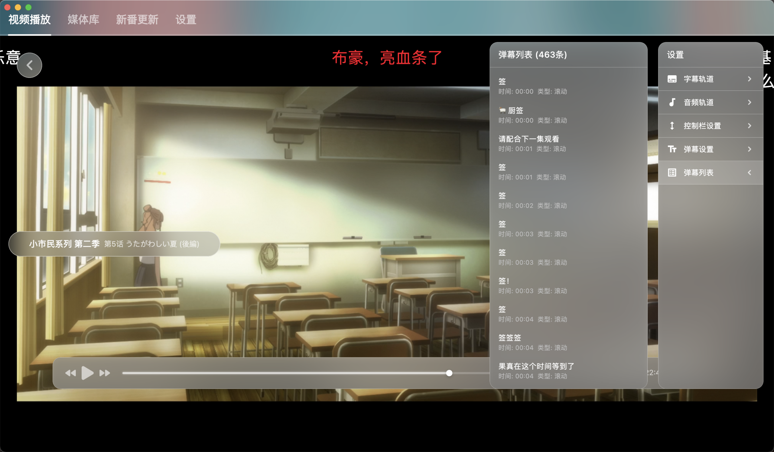 NipaPlay视频播放器v1.10.9绿色版-52网创