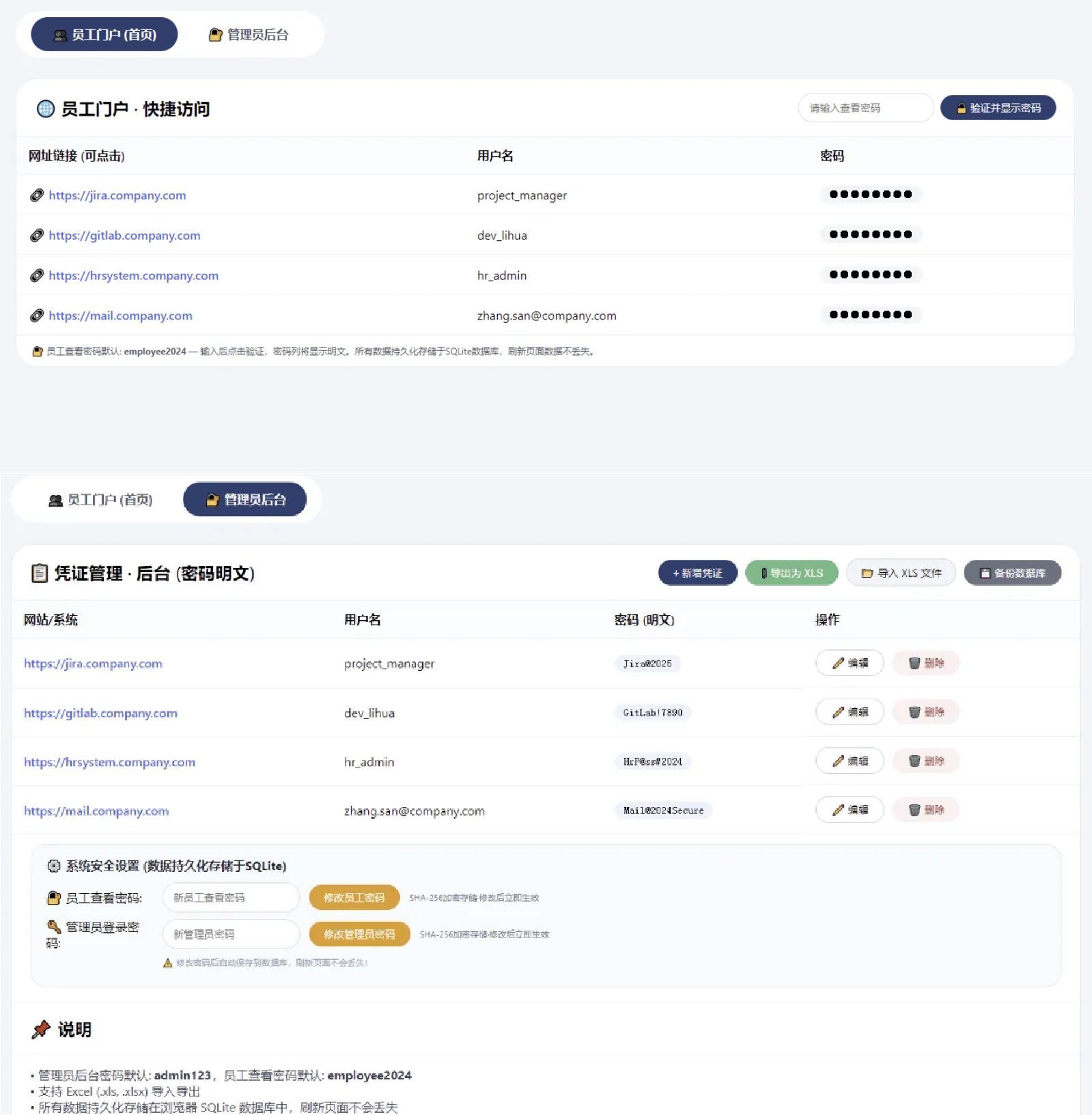 网页密码管理系统html源码-52网创