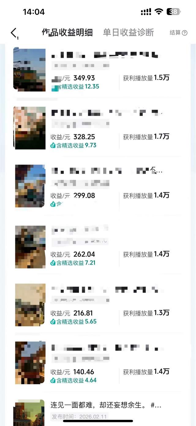 抖音14W粉丝博主的影视音乐卡点短视频教学，赛道流量大，制作简单，撸伙伴计划+精选双份收益！ - 52网创-52网创