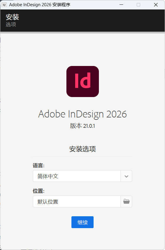 Adobe InDesign 2026 (21.2.0.030)特别版 - 52网创-52网创