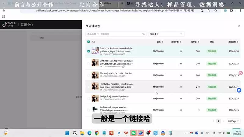 TikTok从0到1运营全流程-更新：平台认知×刷机SOP×指纹浏览器×爆款对标×Kalodata选品×店铺后台×达人建联 - 52网创-52网创