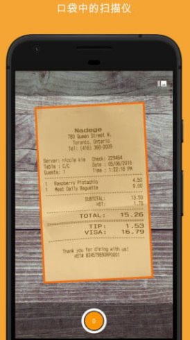 精灵扫描+ Genius Scan+ v7.36.0高级版-52网创