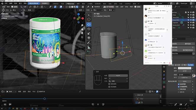 包装设计第七期 Blender 全能班！AIGC+品牌策划双加持，从平面到三维，助你进阶专业品牌设计师 - 52网创-52网创