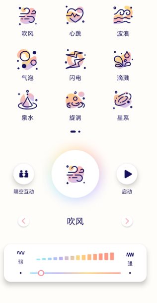 隔空按摩1.12.06122522高级版-52网创