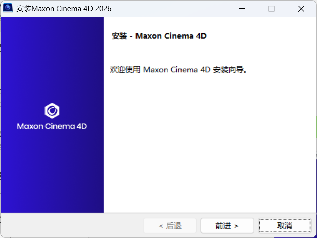 Maxon Cinema 4D 2026.3.4