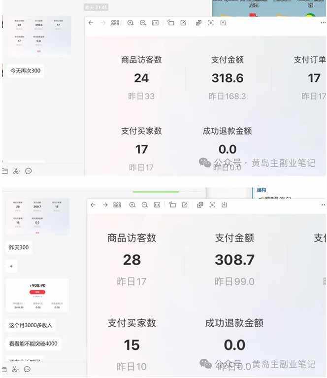 （18269期）黄岛主小红书考题虚拟项目1.0：不用卷K12也能月入过万（价值2988的课程）-52网创