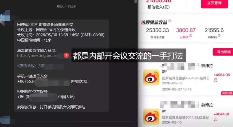 微博蓝海项目1.0_各种Sao操作整理+AI引流拆解，喂饭级教学 - 52网创-52网创