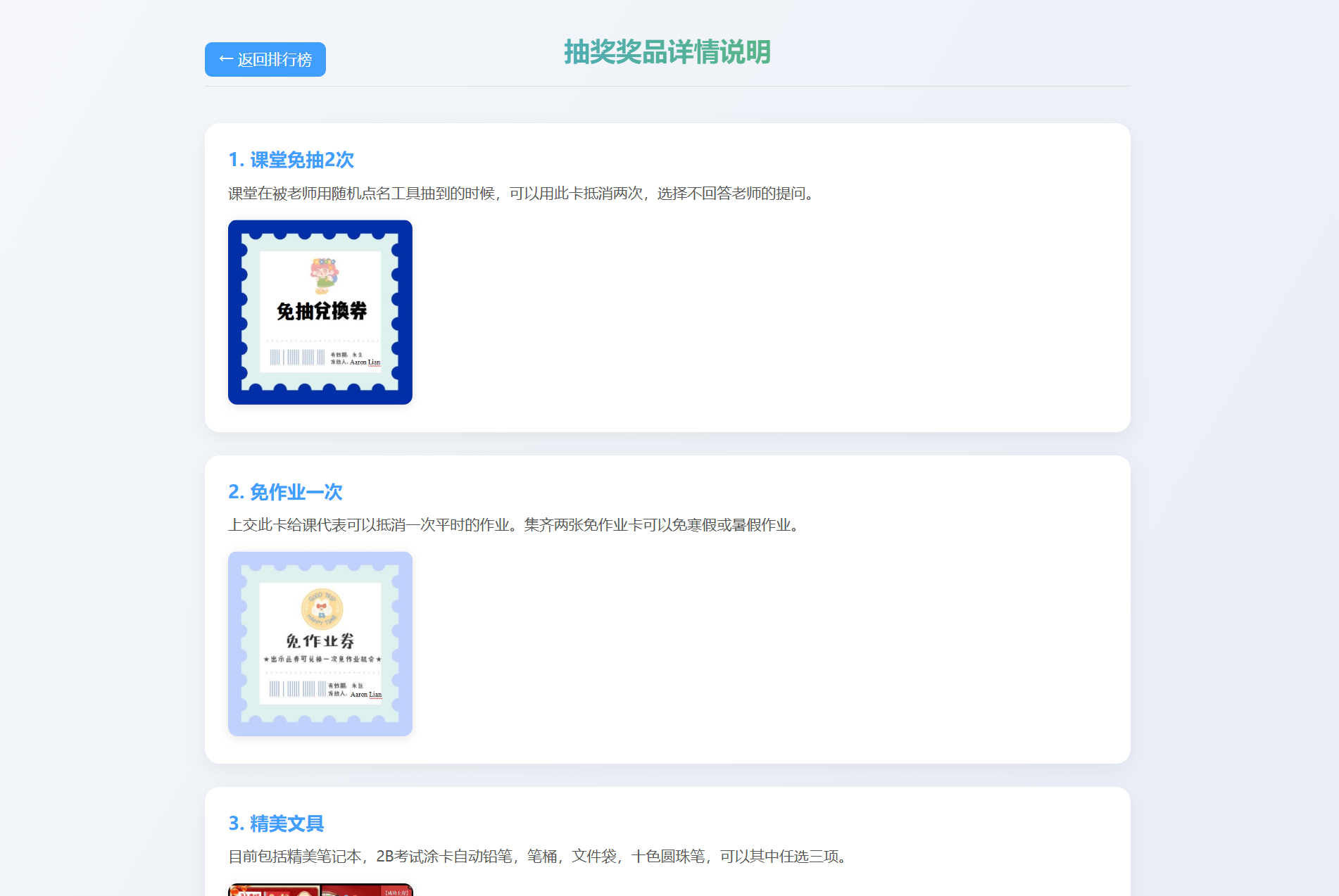 班级学生平时表现记录 积分抽奖系统源码 全开源 - 52网创-52网创