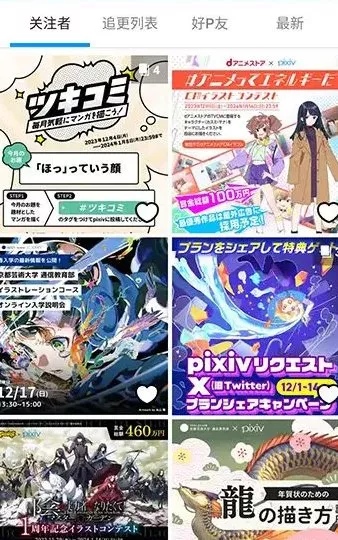 Pixiv漫画P站 v6.181.0纯净版 - 52网创-52网创