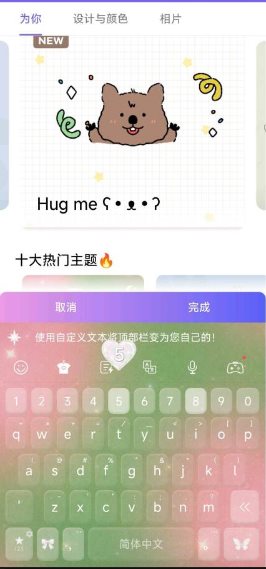 自定义键盘8.9.1高级版-52网创