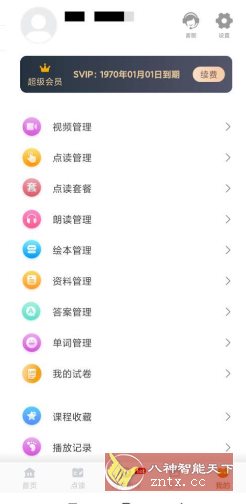 小学语文同步学v2.7.1本地高级版 - 52网创-52网创