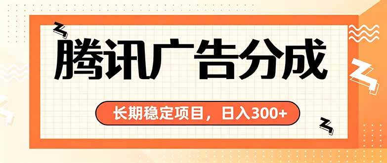 （19786期）微信小程序掘金，单日收益稳定300+，四种收入来源，真正的靠谱可落地项目 - 52网创-52网创