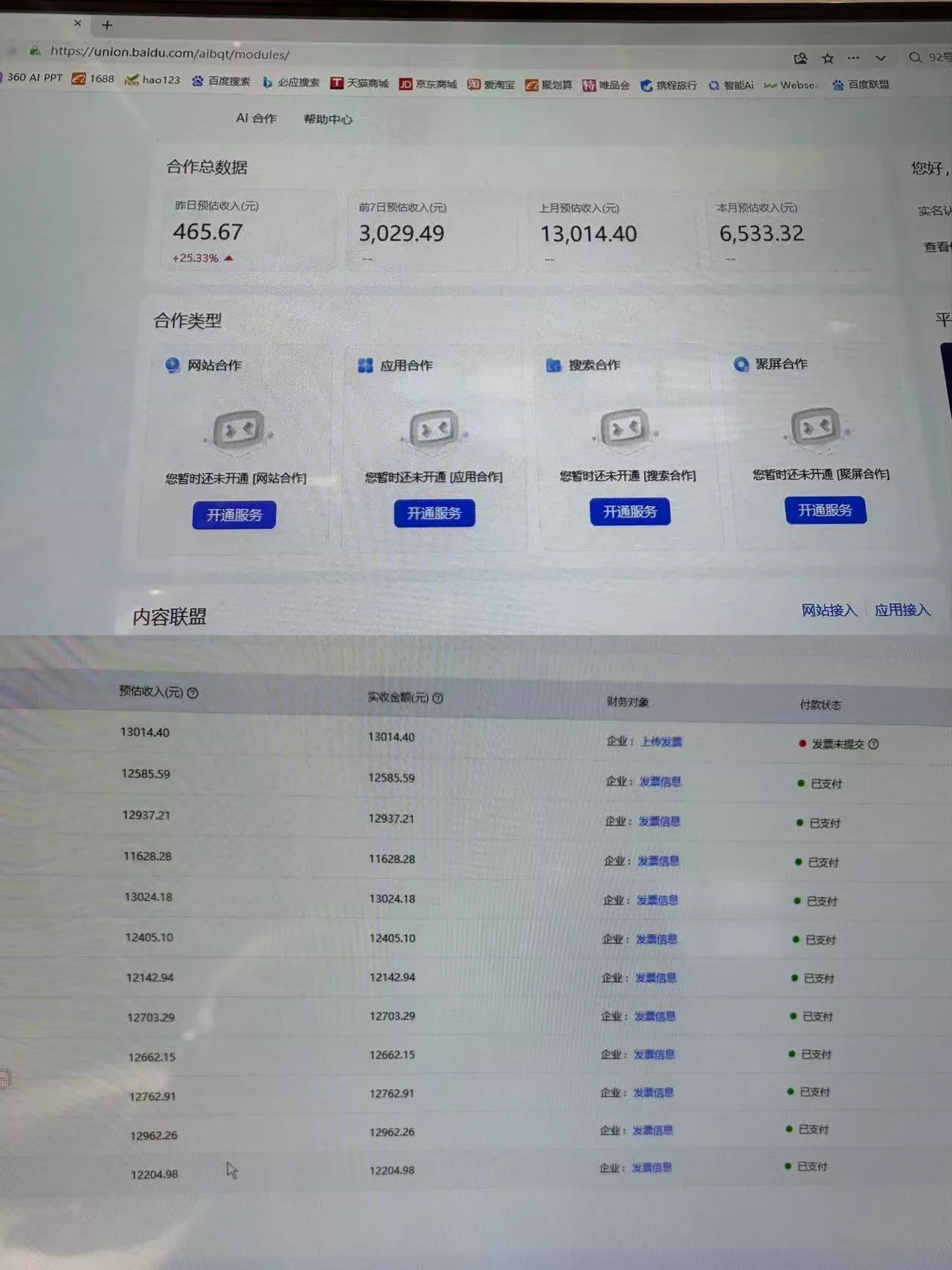AI智能广告全自动挂机，全自动化运行，适合小白，宝妈，有主业人群，全程扶持搭健一套流程-52网创