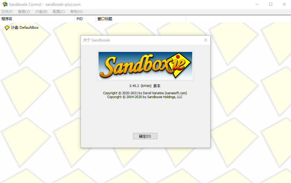 Sandboxie v5.72.5正式版 - 52网创-52网创