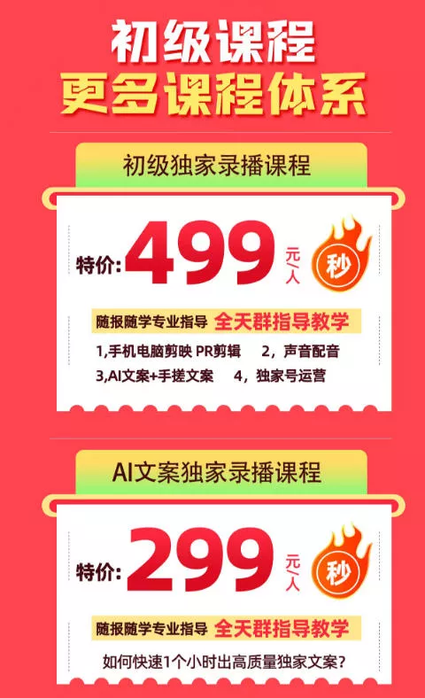 影视解说独家运营课：零粉新手入门｜AI文案实操｜精选标签打造｜抖音收益翻倍完整教程 - 52网创-52网创