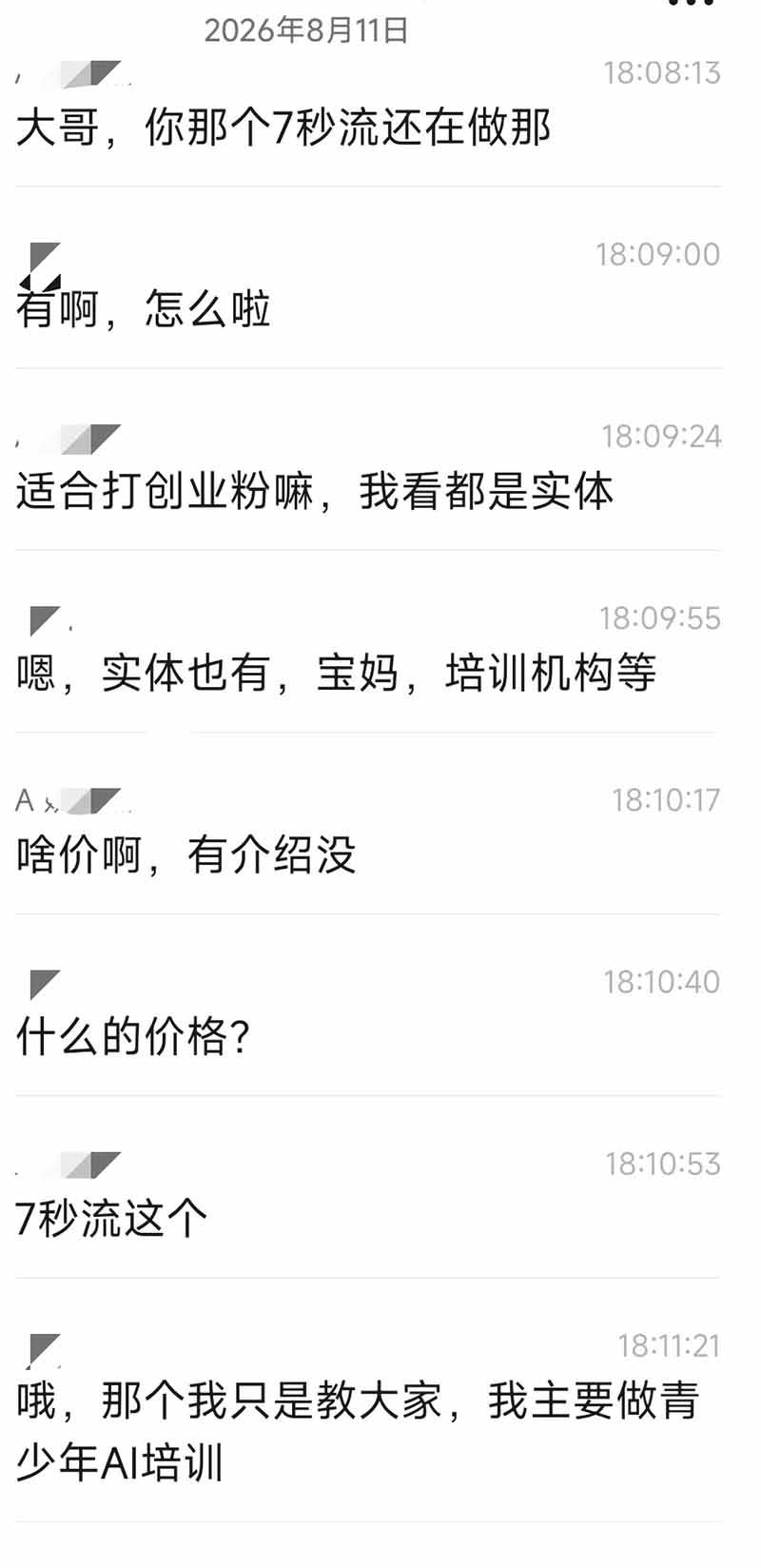 （19860期）IP+爆款视频训练营全链路实战教学；赛道定位+起号+爆款创作+私域引流+商业变现，搭建专属个人流量体系-52网创