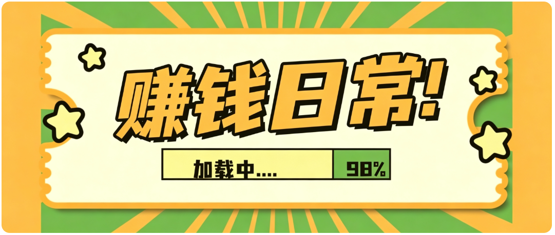 零门槛利用AI，只需几分钟轻松做出带货短视频，一部手机批量做出精品视频，月入万元-52网创
