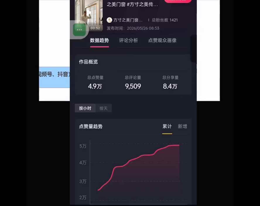 （19632期）鬼哥自媒体18锦囊课｜实体商家全套体系｜IP 定位-私域矩阵-招商裂变｜同城获客起号完整实操教学-52网创