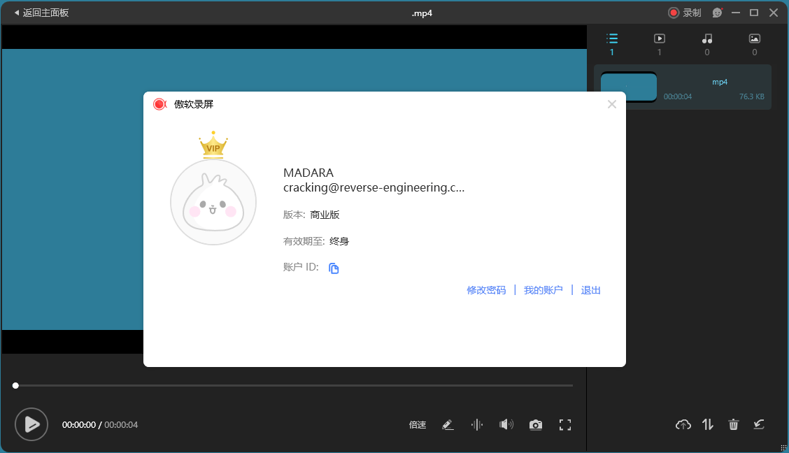 ApowerREC傲软录屏v1.9.1.4.0绿色版 - 52网创-52网创