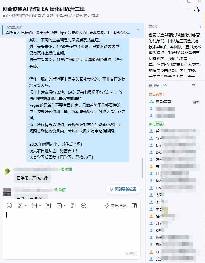（19211期）EA量化软件+趋势分析操作技术，无爆仓日入200U,小白也可以快速学习拿结果-52网创