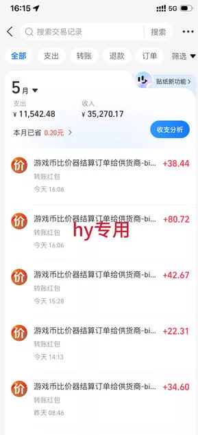 游戏24小时持续创收！每日稳定收益几百，新手零门槛直接入局，碎片时间就能做【揭秘】 - 52网创-52网创