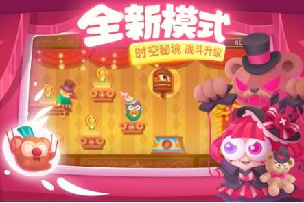 保卫萝卜3 v5.8.5中文版★《保卫萝卜系列》第三代作品-52网创