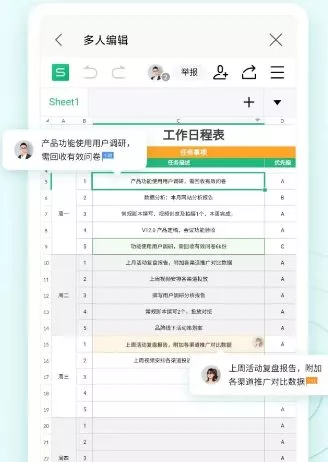 WPS Office v26.4.3高级版 - 52网创-52网创