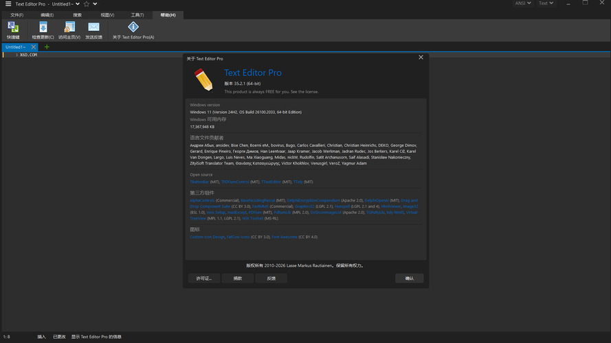 高级文本编辑器Text Editor v35.4.1绿色版-52网创
