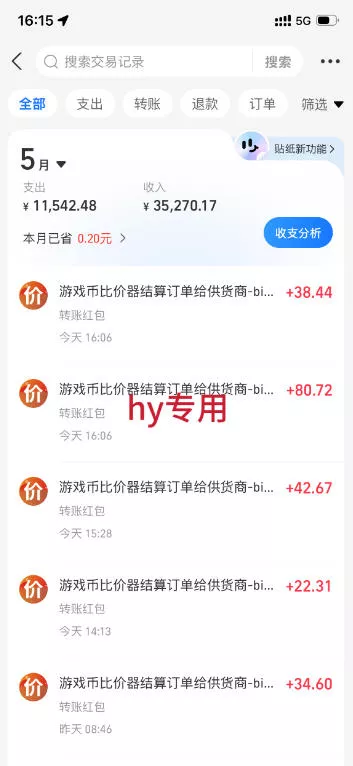 实操三年的游戏全自动打金加虚拟电商项目，轻松日入1k+，长久稳定！【揭秘】 - 52网创-52网创