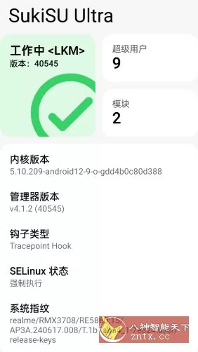 SukiSU Ultra 杂鱼面具v4.1.3更新版 - 52网创-52网创